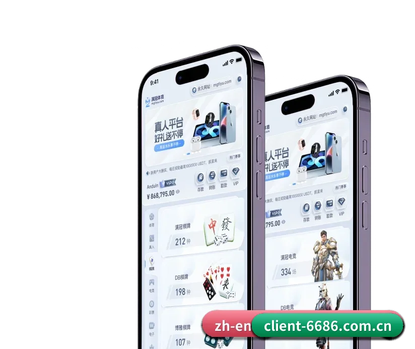 6686平台 APP